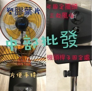 『中部批發』室內風扇 16吋360轉涼風扇 電風扇 立扇 旋轉式 360度循環扇 旋轉立扇 超廣角循環扇 MIT 冷氣房