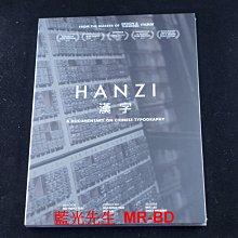 [DVD] - 漢字 Hanzi ( 台灣正版 )