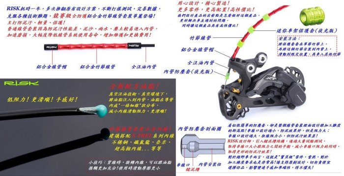 《意生》RISK自行車鋁合金竹節管補充套件 500mm 竹節式魚骨線管 變速剎車外管 煞車線管 變速線管