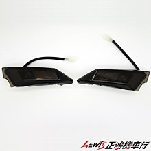 正鴻機車行 LED前方向燈組 雷霆S RACING S 150 125 前方向燈殼組 光陽機車KYMCO