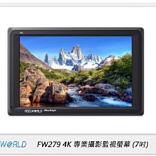 ☆閃新☆FEELWORLD 富威德 FW279 專業攝影監視螢幕 7吋 4K HDMI 2200nit 高亮度(公司貨)