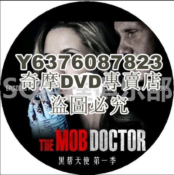 DVD影片專賣 2012新美國犯罪劇DVD：黑幫天使 第一季/黑衣天使/黑幫醫生 第1季 2碟