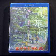 [藍光BD] - 言葉之庭 The Garden of Words BD-50G + CD 雙碟限定版