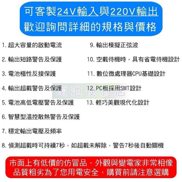 [電池便利店]變電家 1500W  DPI-12150 12V轉110V 電源轉換器 可訂製 24V 220V 機型