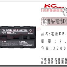 凱西影視器材 鋰電池及充電器套組 F550鋰電池 *2+充電器
