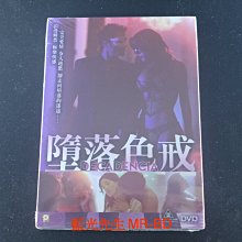 [DVD] - 墮落色戒 Decadencia