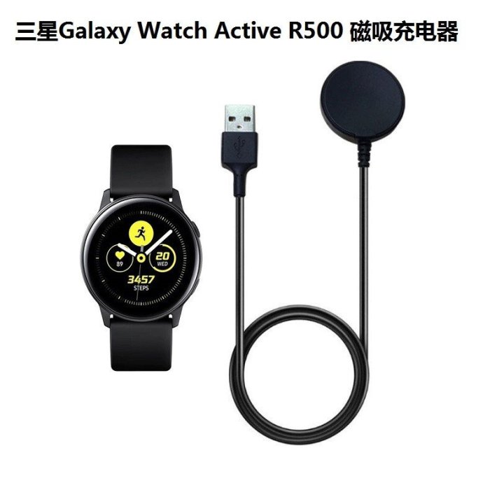 適用於Galaxy watch手錶充電底座 三星Gear S2 / S3 / Sport 手錶充電器Active2充電器
