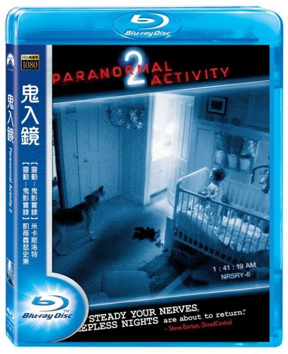 【BD藍光】鬼入鏡 Paranormal Activity 2(中文字幕) - 靈動：鬼影實錄第二集