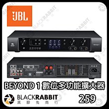 黑膠兔商行【 259 JBL BEYOND 1 數位多功能擴大機 】 歌唱擴大機 KTV 擴大機
