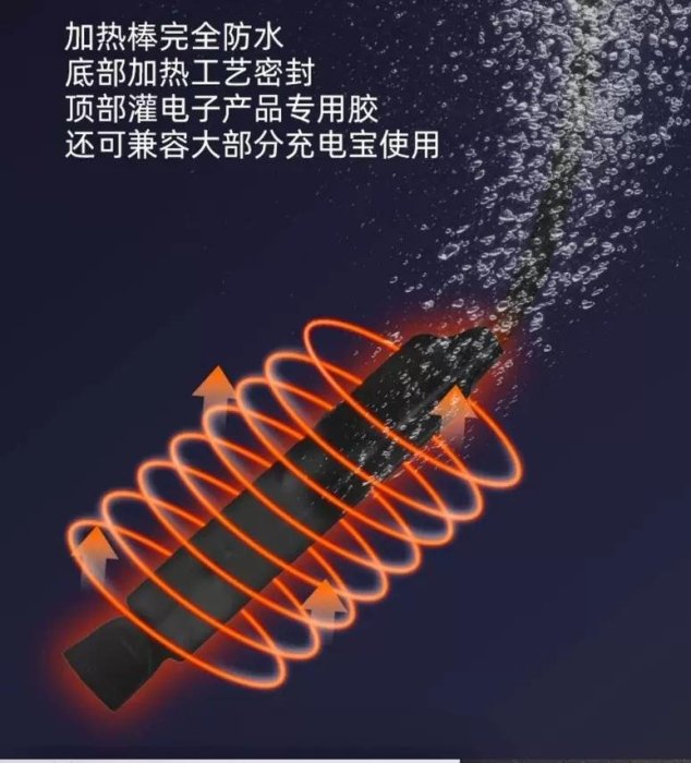 USB電子式冷熱兩用  迷你加熱器 加溫棒/風扇兩用 魚缸加溫器 /迷你 袖珍型加熱棒 微型 10W 5V