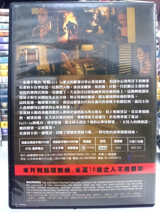 挖寶二手片-M06-012-正版DVD-電影【靈異電台】-丹尼爾布克 莎拉史密斯 萊恩杜(直購價)