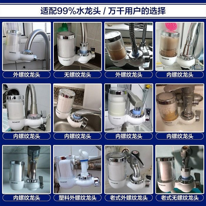 德國西門子凈水器家用廚房水龍頭過濾器自來水凈化器凈水機濾水器