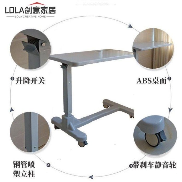 免運-ABS可移動餐桌 醫用病床護理床邊桌醫院養老院家用升降護理桌帶輪-LOLA創意家居