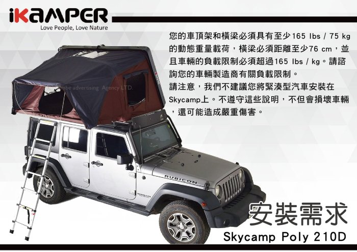 【MRK】【現貨在台! 最後一個】IKAMPER 1.0 Skycamp Poly 210D 淺灰 車頂帳篷 附鎖 露營