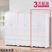 【設計私生活】 瑪莎白色2.7尺衣櫥、衣櫃(免運費)A系列195A
