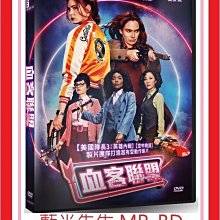 [藍光先生DVD] 血客聯盟 Gunpowder Milkshake ( 車庫正版 )