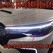 【小鳥的店】豐田 Corolla CROSS 豪版升級頂規版頭燈 光導 光條式頭燈 大燈 車燈 油電藍版本 交換件