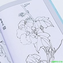 【福爾摩沙書齋】滿庭芳華 工筆白描百花畫譜