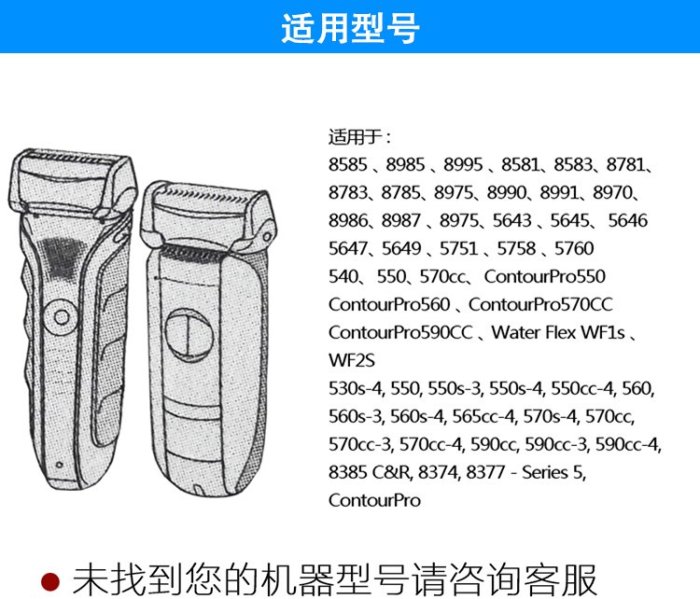 【免運現貨】Braun百靈水感電動刮鬍刀刀網51B WF1s WF2s 5760 WaterFlex網罩膜配件