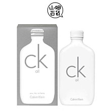 『山姆百貨』Calvin Klein 卡文克萊 CK ALL 中性淡香水 100ml