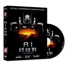 [DVD] - AI終結戰 I Am Mother (采昌正版)