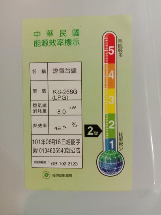 【和家】台灣製造2級節能(天然瓦斯用)全不鏽鋼瓦斯爐KS-268G/KS268G附清潔盤
