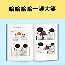 【福爾摩沙書齋】半小時漫畫三國演義（全兩冊）（三更半夜笑出鵝叫，三國故事全知道，三國典故忘不掉！半小時漫畫三國演義系列全