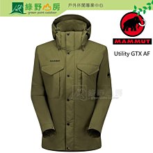 《綠野山房》Mammut 長毛象 男款 Utility AF GTX 多口袋防水連帽外套 綠鬣蜥 1010-29780