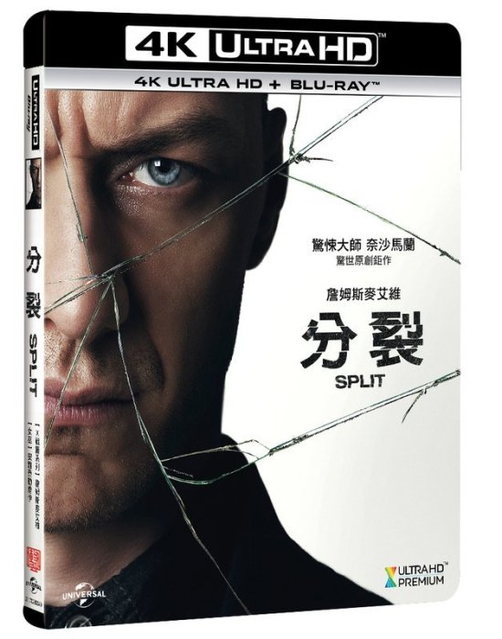 (全新未拆封)分裂 Split 4K UHD+藍光BD 雙碟限定版(傳訊公司貨)2017/12/14上市