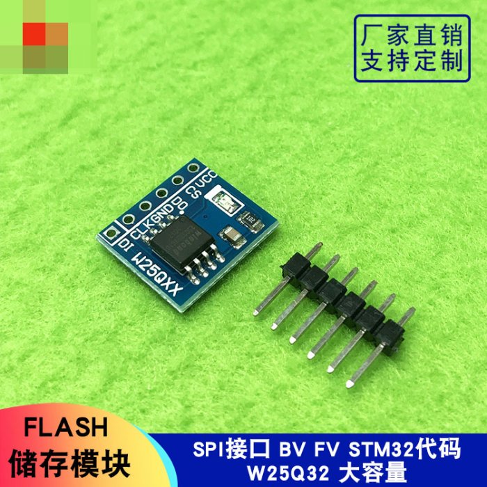 W25Q32  FLASH儲存模組 SPI介面 BV FV STM32代碼 大容量 W313-191210[364988