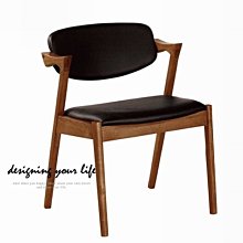 【設計私生活】山崎胡桃色實木餐椅、書桌椅(部份地區免運費)113A