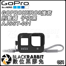數位黑膠兔【 GOPRO HERO 8 護套 附 繫繩 子夜黑 AJSST-001 】 矽膠 保護套 固定 防刮傷