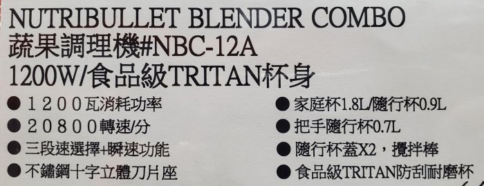 【小如的店】好市多線上代購~NUTRIBULLET 1200W COMBO蔬果調理機#NBC-12A(1入)522526