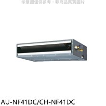 《可議價》聲寶【AU-NF41DC/CH-NF41DC】變頻冷暖吊隱式分離式冷氣