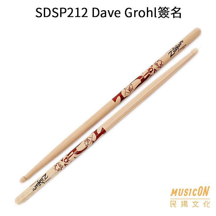 【民揚樂器】Zildjian SDSP212 Dave Grohl 簽名 爵士鼓鼓棒 爵士鼓棒