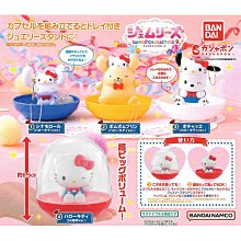 全套4款 三麗鷗 飾品收納盒 P9 HelloKitty 50周年 扭蛋 轉蛋 收納盒 飾品盒 大耳狗 布丁狗 BANDAI 萬代【106858】