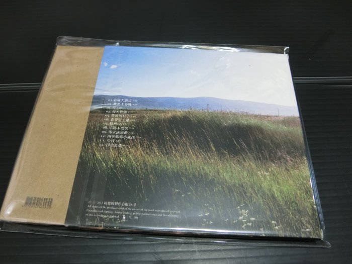 全新 簽名 CD 陳昇 延安的秋天  新樂園製作