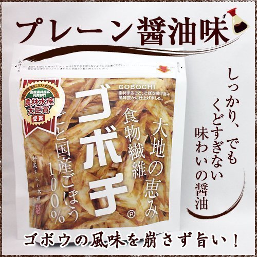 【醬油味2包入】GOBOCHI 日本宮崎伴手禮 牛蒡脆片 餅乾 37克 食尚玩家巴鈺夢多推薦 下午茶❤JP Plus+