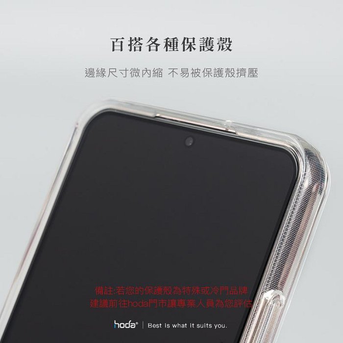 好貼 hoda 三星 SAMSUNG S24+ S24 Plus 防窺 玻璃保護貼 玻璃貼 滿版 保護貼 高雄可面交