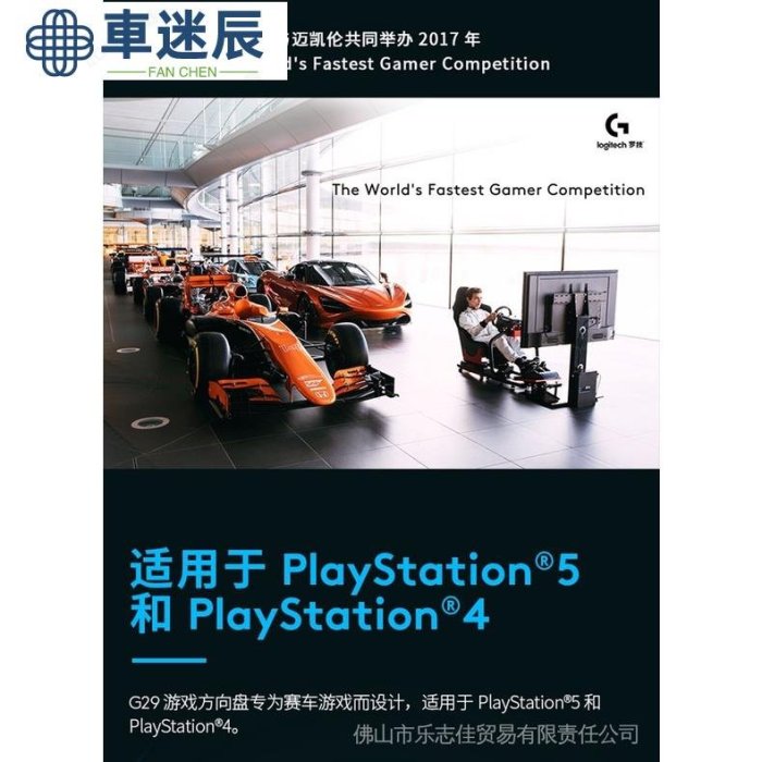 羅技G29電腦遊戲方向盤駕駛賽車模擬器PS5地平線4歐卡學車29/27車迷辰