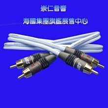 台中 『崇仁音響發燒線材精品網』SUPRA CABLE【DUAL-RCA】SUPRA原裝接頭 2米原廠盒裝