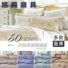 【旭興寢具】TENCEL100%60支天絲萊賽爾纖維 雙人5x6.2尺 薄床包舖棉兩用被四件式組-多款選擇