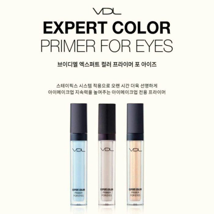 [韓國免稅品代購] VDL 眼部妝前乳 眼影持久打底 EXPERT COLOR PRIMER FOR EYES