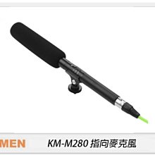 MAMEN 慢門 KM-M280 電容麥克風 指向性 靜電型 直播 採訪 錄音 錄影(KMM280,公司貨)