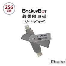 預購【Storage+ BackupBOT】256GB MFi認證Lightning Type-C OTG雙頭隨身碟