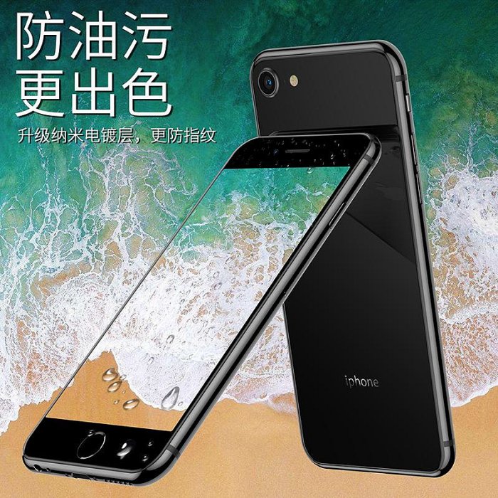 適用蘋果6splus鋼化膜iphone6全屏覆蓋6s護眼抗藍光6plus全包邊6p手機6sp玻璃i6防摔ip六屏幕屏保ipone貼膜P