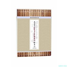 【福爾摩沙書齋】錢沛云硬筆書法階梯訓練·快寫中草書符號的應用