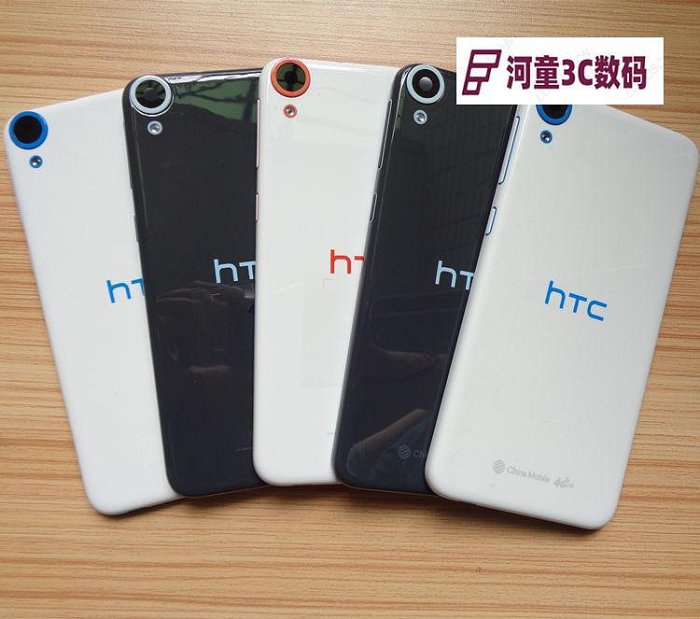 HTC Desire 820電池蓋D820U后殼D820T外殼D820S原裝后蓋【河童3C】