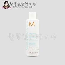 立坽『瞬間護髮』歐娜國際公司貨 Moroccanoil 優油柔馭重建護髮劑250ml HH02