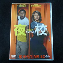 [DVD] - 夜校 Night School ( 傳訊公司貨 )